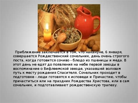 Допущение к причастию в день Рождества Христова