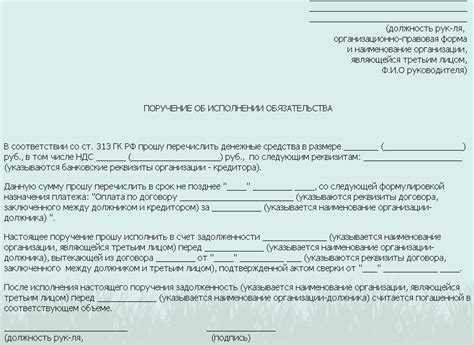 Досрочное погашение кредита