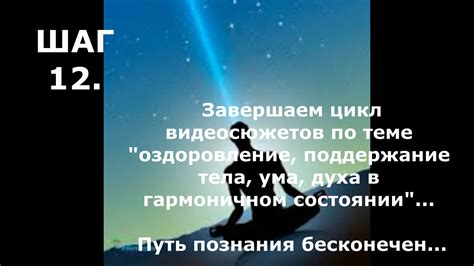 Достижение гармонии тела без потери здоровья