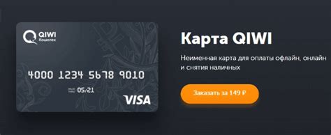 Доступные операции со счетом на неименной карте