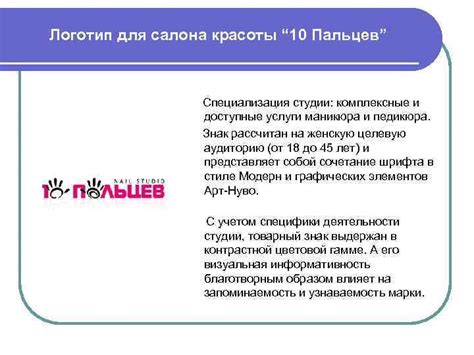 Доступные услуги и специализация