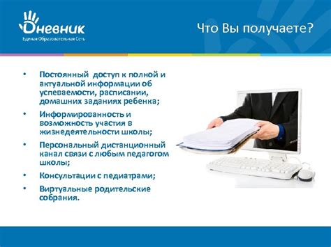 Доступ к актуальной информации и научным исследованиям