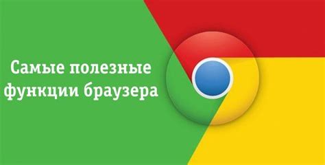 Доступ к важным настройкам браузера через "chrome://flags"