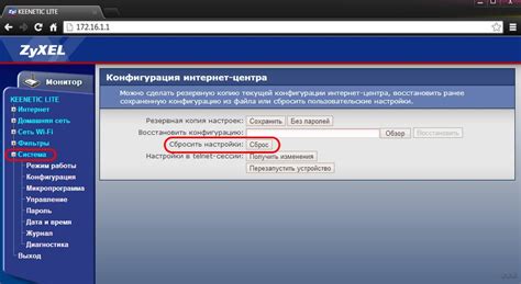 Доступ к пользовательскому интерфейсу маршрутизатора Keenetic Lite