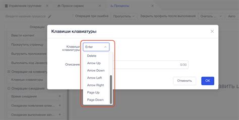 Доступ к расширенным функциям