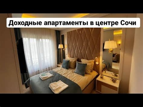 Доход от аренды недвижимости