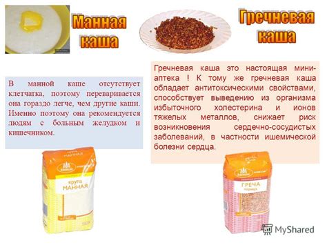 Другие способы применения манной каши в рыболовстве