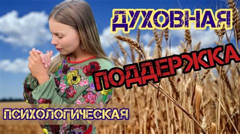 Духовная и правовая поддержка второго никаха