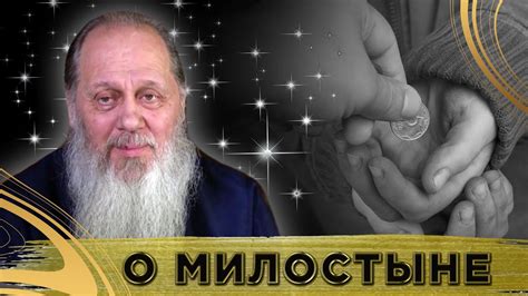 Духовная составляющая сновидений о милостыне