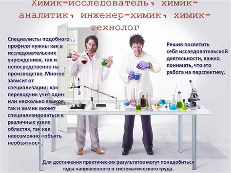 Дуэт с химией: будущие проекты