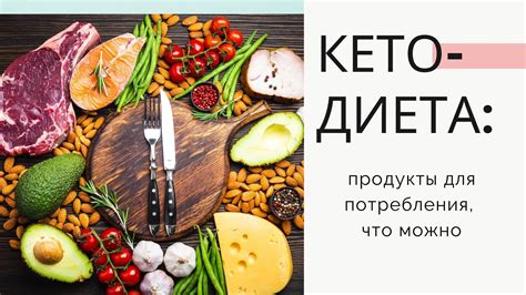 Дыня и кето диета: их совместимость и возможность комбинировать