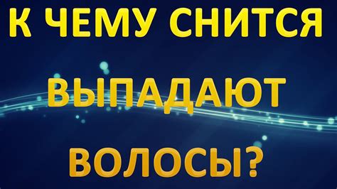 Дыхание во сне: толкование сновидений