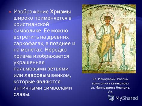 Ева и ее смысл в христианской символике
