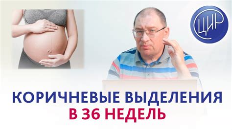 Если кровянистые выделения продолжаются