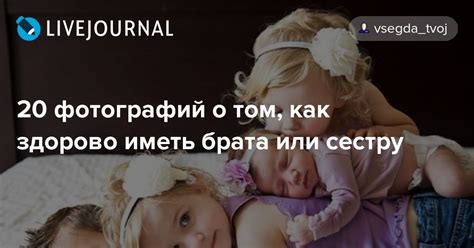 Желание дарить своему ребенку возможность иметь брата или сестру