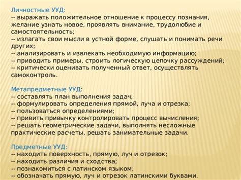 Желание контролировать информацию