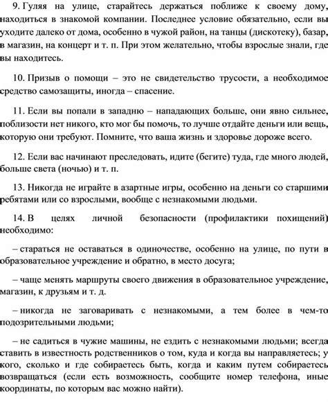 Желание находиться в компании и поближе к объекту влечения