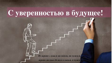 Жизненной мудрости и уверенности в завтрашнем дне