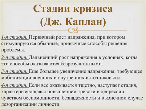 Жизненные кризисы и переоценка ценностей