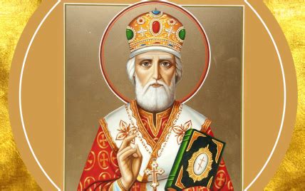 Жизнь святого Николая: история и факты