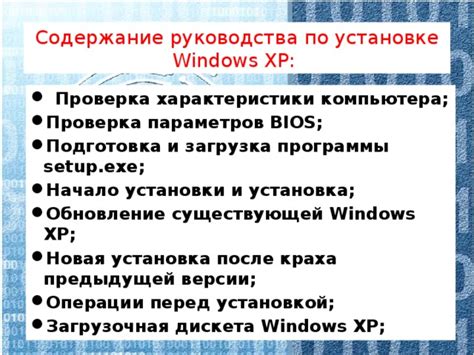 Завершающие операции и проверка установки