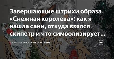 Завершающие штрихи и декорирование знамени