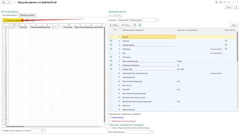 Завершение процесса загрузки ПКО из Excel в 1С