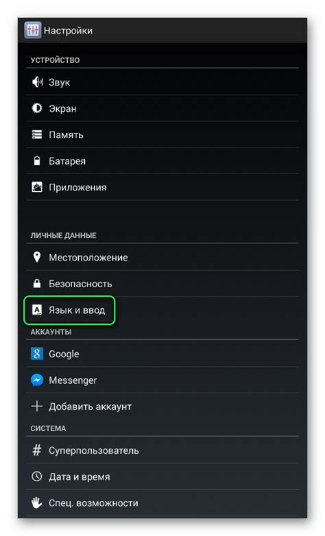 Завершение процесса настройки телефона на английском языке