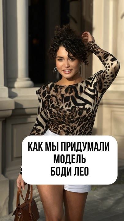 Завершение процесса создания боди