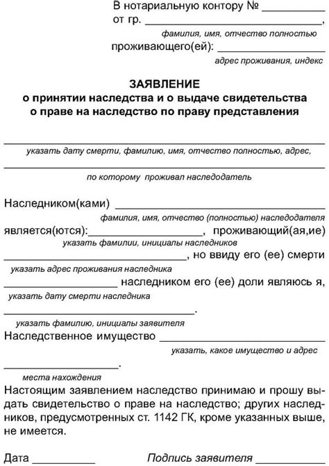 Завещание
