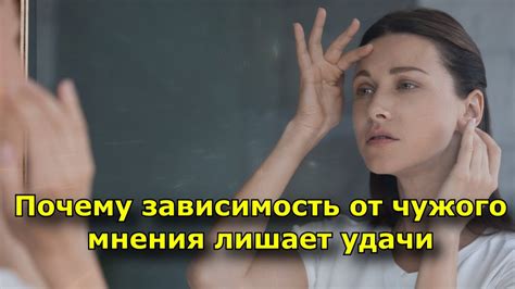 Зависимость от удачи