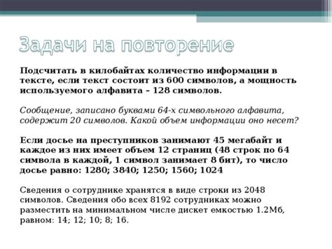 Загадка о числе 1 равном 72