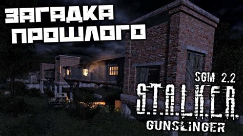 Загадка прошлого воина