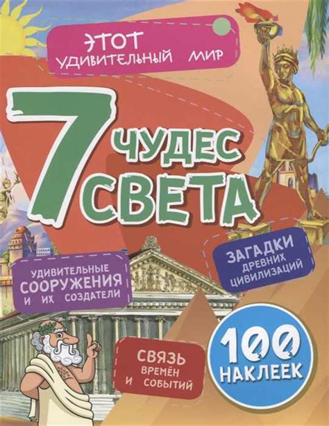 Загадки древних времен и популярные спортивные площадки