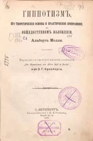 Загадочное явление "Магнит первого января": его тайны и практическое применение