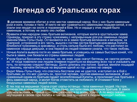 Загадочные истории мифов