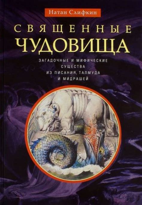 Загадочные и мифические аспекты огня в культуре и религии
