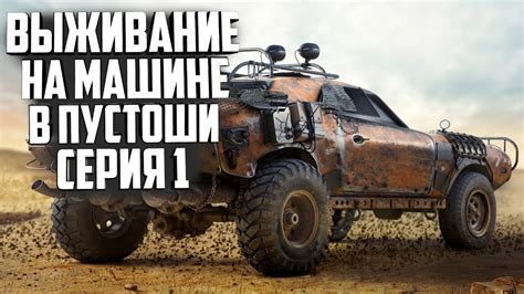 Загадочные убежища в пустоши Зоны