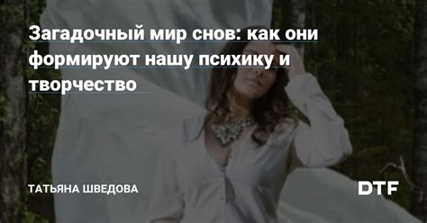 Загадочный словарь снов: заглянем в мир волос на теле