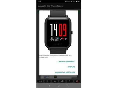 Загрузите и установите приложение Amazfit на ваш смартфон на базе операционной системы Android