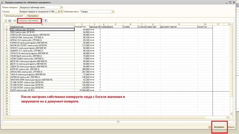 Загрузка данных из Excel в 1С