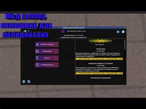 Загрузка и установка бинд самп