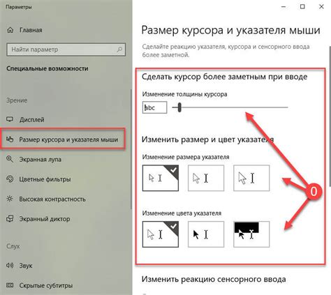 Загрузка и установка курсора: получение файлов курсора и настройка на компьютере или сервере