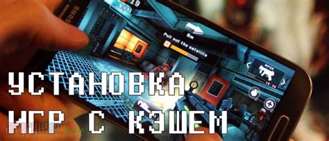 Загрузка и установка кэша