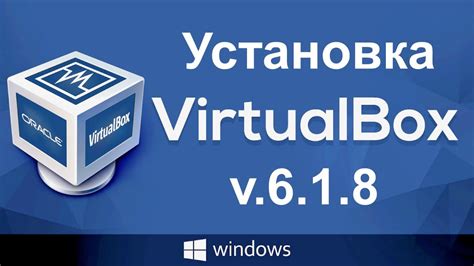 Загрузка и установка VirtualBox