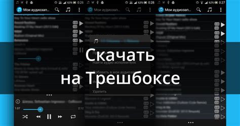 Загрузка музыки в облачное хранилище VK