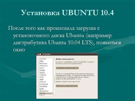 Загрузка образа диска Ubuntu на компьютер