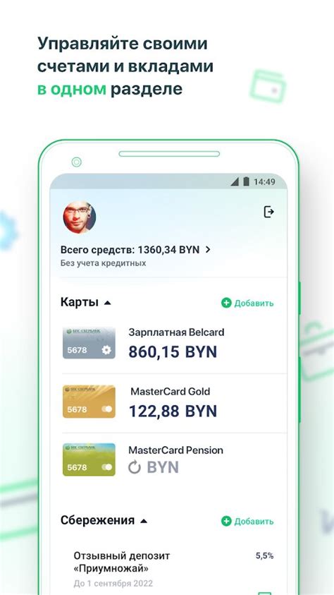 Загрузка приложения: первый шаг к установке БПС Сбербанк на ваше Android-устройство