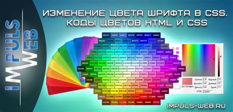 Задание цвета текста