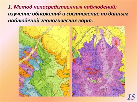 Задачи геологии в географии